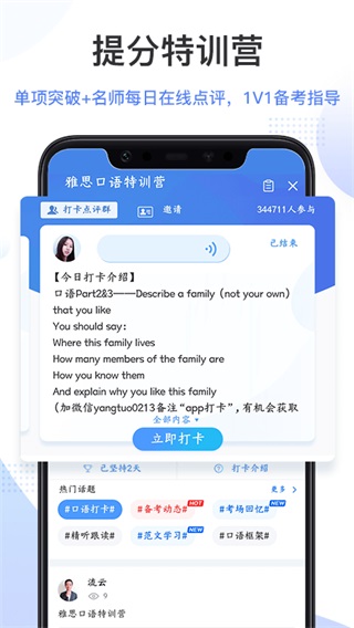 羊驼雅思