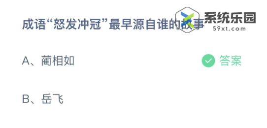 支付宝蚂蚁庄园2023年11月1日每日一题答案2