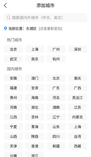 15日天气预报