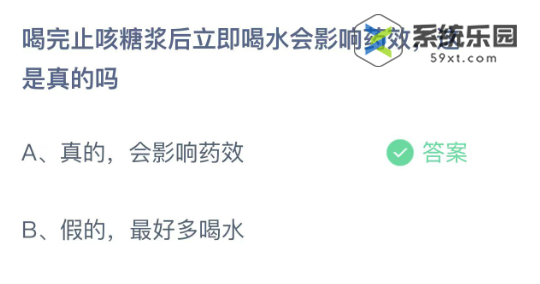 支付宝蚂蚁庄园2023年11月2日每日一题答案2