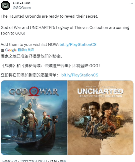 索尼 PS 第一方游戏《战神》《神秘海域：盗贼遗产合集》将登陆 GOG 平台