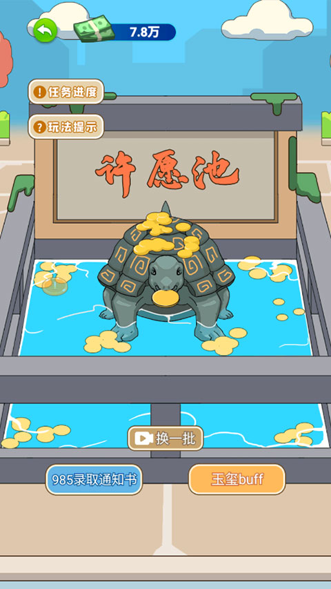 爷们要逆袭