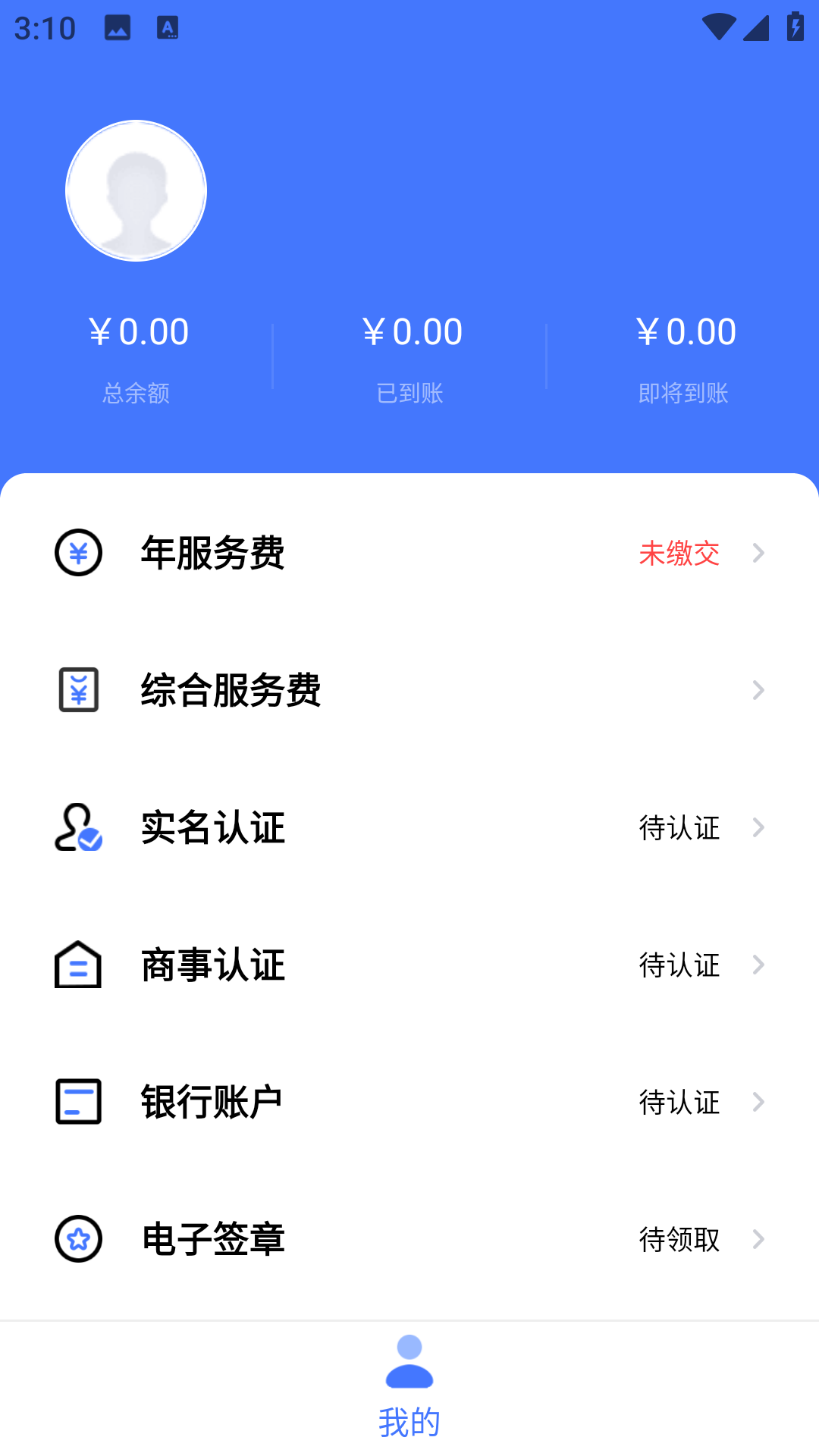 医全通