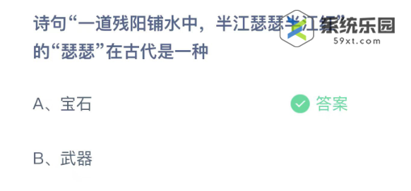 支付宝蚂蚁庄园2023年11月3日每日一题答案2