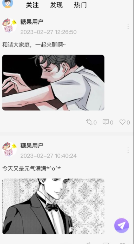 糖果漫画