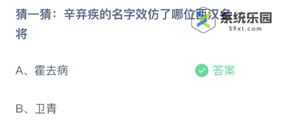 支付宝蚂蚁庄园2023年11月4日每日一题答案