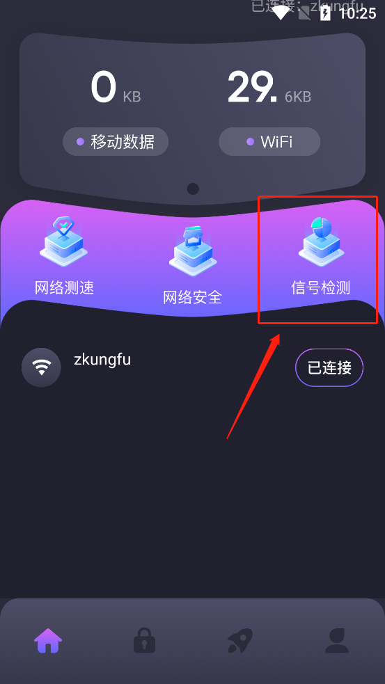 WiFi万能连接