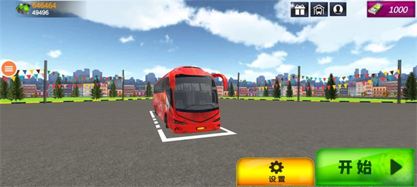 长途巴士模拟器