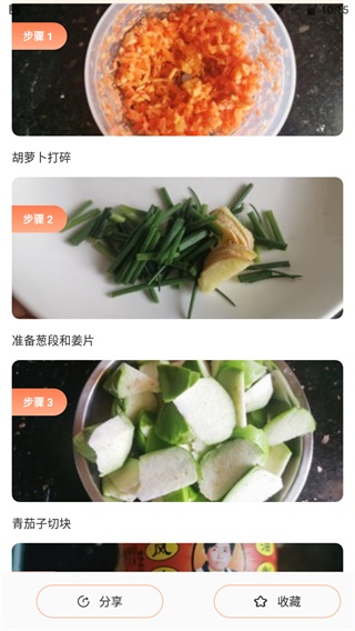 中华美食厨房菜谱