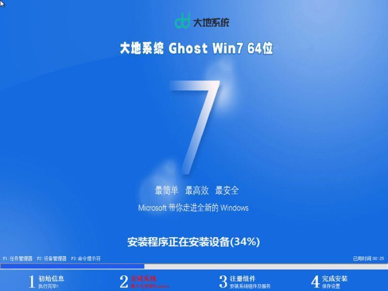 大地系统ghost win7 64位最新旗舰版系统v2023.8