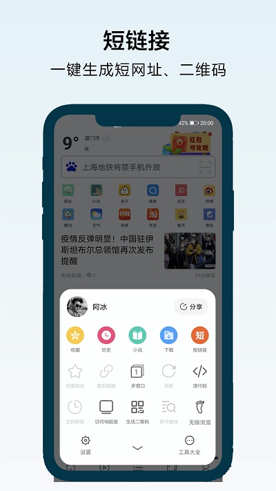 搜浪浏览器全屏模式