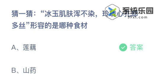 支付宝蚂蚁庄园2023年11月6日每日一题答案2