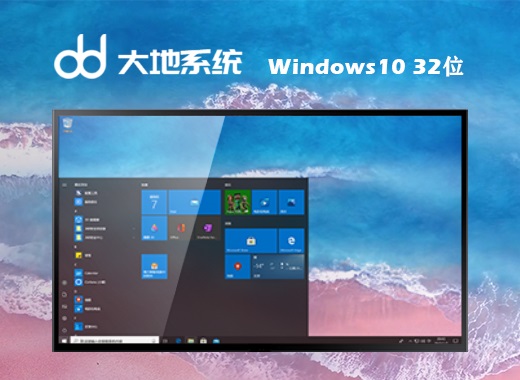 技术员联盟ghost win10 32位精简版系统v2023.8