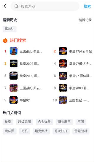 街机123vip版免广告