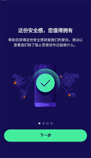 Avast Mobile Security