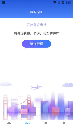 云谷商旅