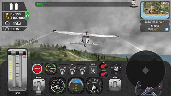 模拟飞行飞行员2