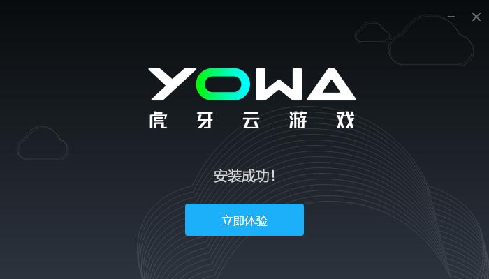 YOWA云游戏电脑版