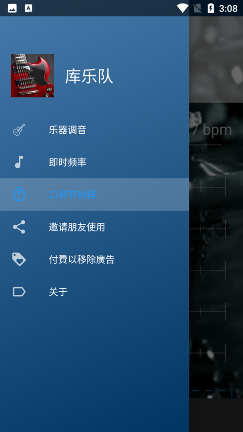 库乐队正版免费下载