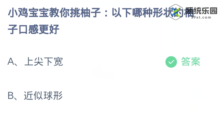 支付宝蚂蚁庄园2023年11月9日每日一题答案