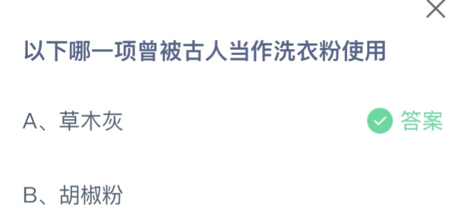 支付宝蚂蚁庄园2023年11月9日每日一题答案2