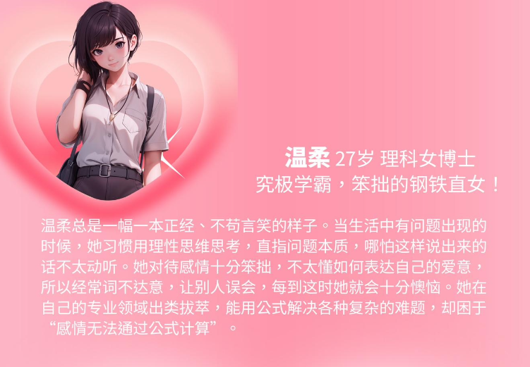 《完蛋！我被美女包围了！》DLC 三位新角色曝光：运动员、老师、理科女博士