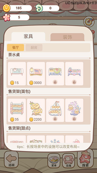 妖怪旅店
