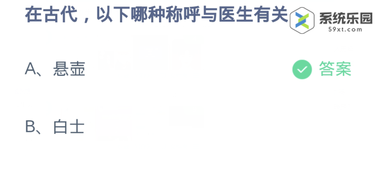 支付宝蚂蚁庄园2023年11月10日每日一题答案