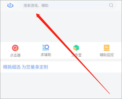 飞天助手免root版