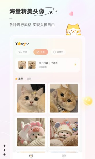 yanju
