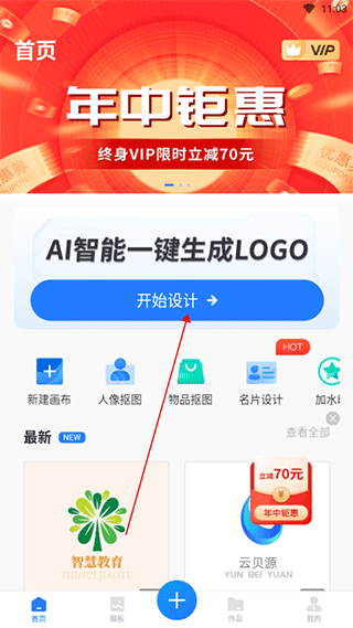 一键logo设计