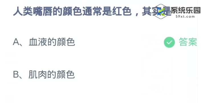 支付宝蚂蚁庄园2023年11月13日每日一题答案