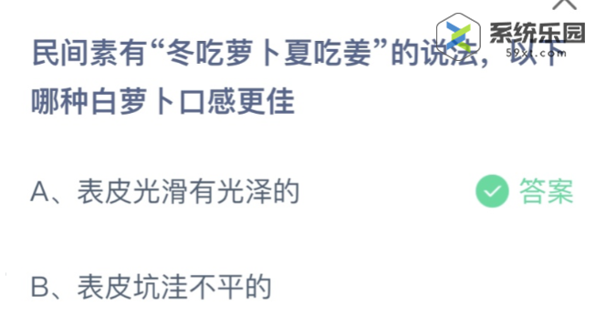 支付宝蚂蚁庄园2023年11月14日每日一题答案