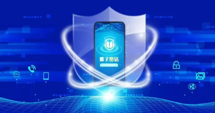 华为 Mate 60 Pro 手机推出中国电信量子密话定制终端