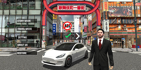 东京驾驶模拟器