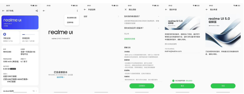 真我 GT 大师探索版手机明日 10:00 开启 realme UI 5.0× 安卓 14 尝鲜版第二批公测用户招募