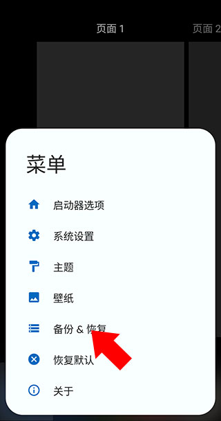 total launcher