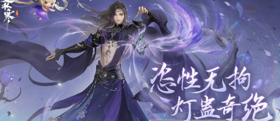 逆水寒手游南宫醉位置介绍