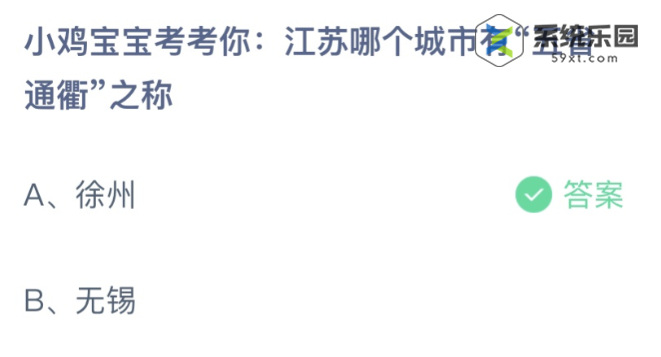 支付宝蚂蚁庄园2023年11月17日每日一题答案2