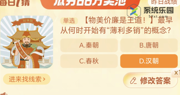 淘宝大赢家每日一猜2023年11月16答案