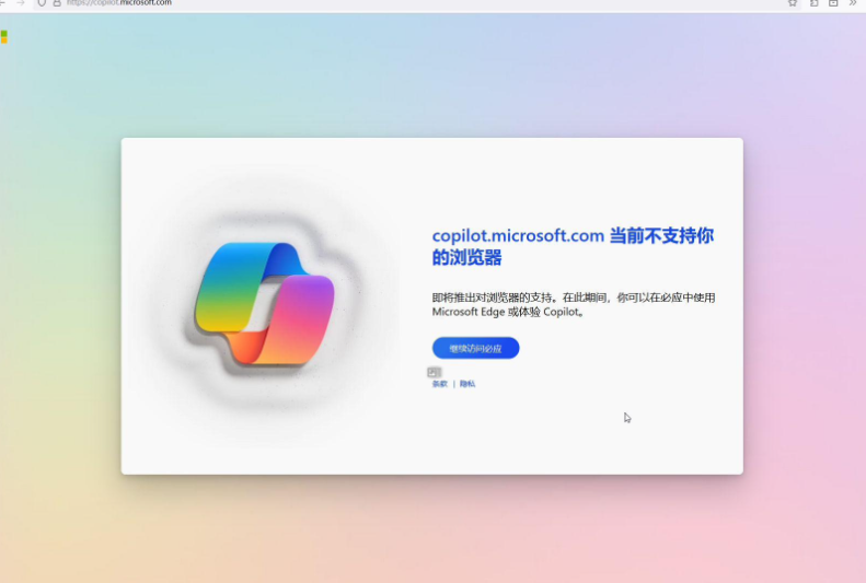 微软推出网页版 Copilot，仅限 Edge 等基于 Chromium 的浏览器访问