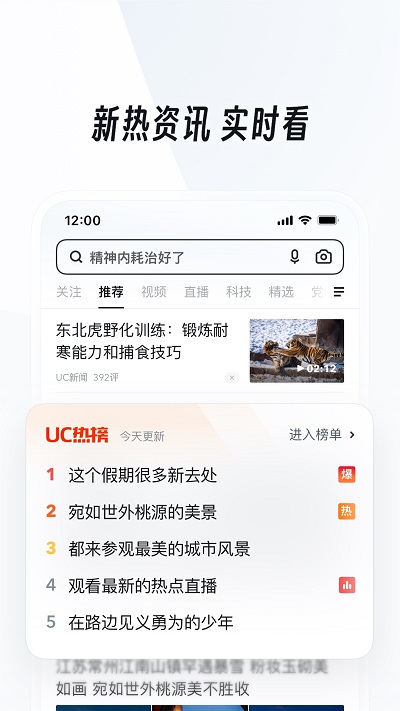 uc浏览器无痕模式