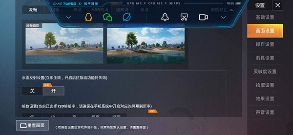 pubg画质助手免费永久120帧