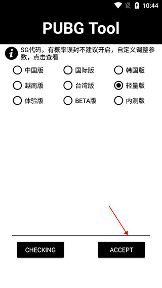 pubg画质助手免费永久120帧