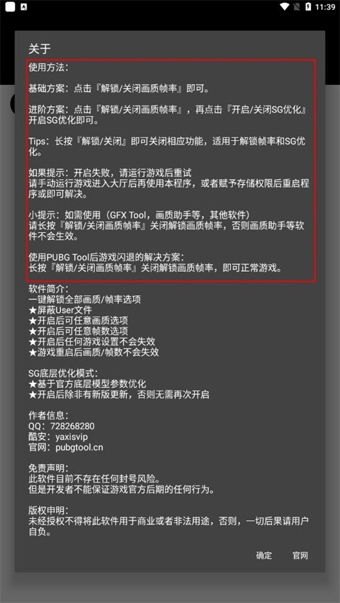 pubg画质助手超高清不卡