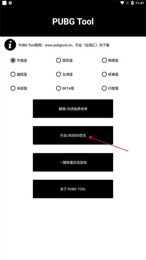 pubg画质助手超高清不卡
