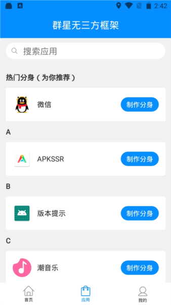 群星通用框架