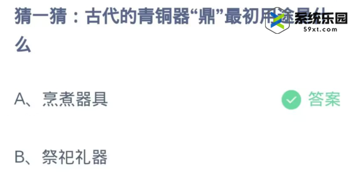 支付宝蚂蚁庄园2023年11月19日每日一题答案