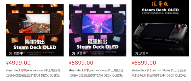 Steam Deck OLED 掌机国内代购价 4999 元起，半透明限量版 6899 元