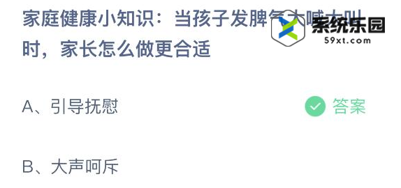 支付宝蚂蚁庄园2023年11月20日每日一题答案